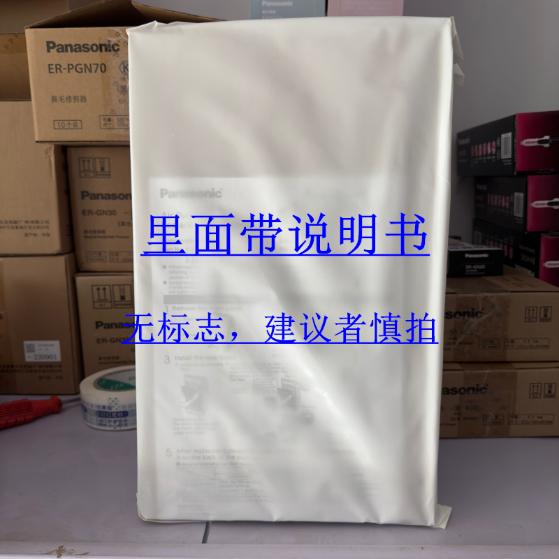 松下空气净化器F-VXH50C PXH55C F-ZXHP55Z集尘过滤网F-ZXHP55C