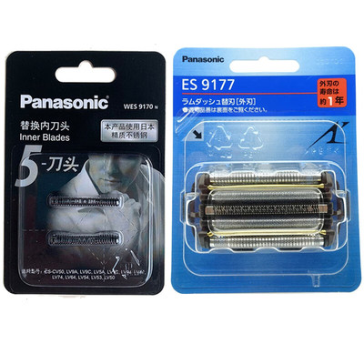 松下剃须刀刀头ES9177 70 ES-LV9A LV7B刀网LV5C ELV7A CV70 LV9C