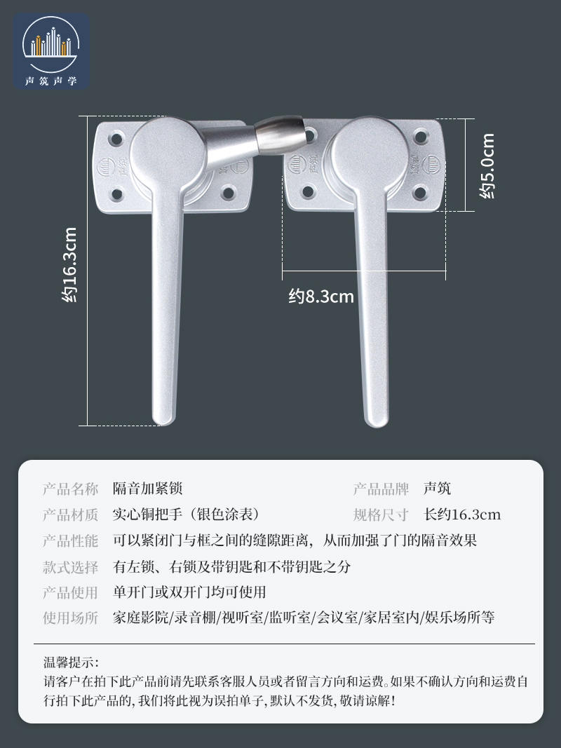 声筑专业隔音加紧锁实心铜把手隔音门气压气密锁隔音门专用隔音锁