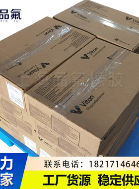 杜邦氟橡胶FKM VitonGF-200SGF-600SGFLT-200SGFLT-6耐腐蚀耐低温