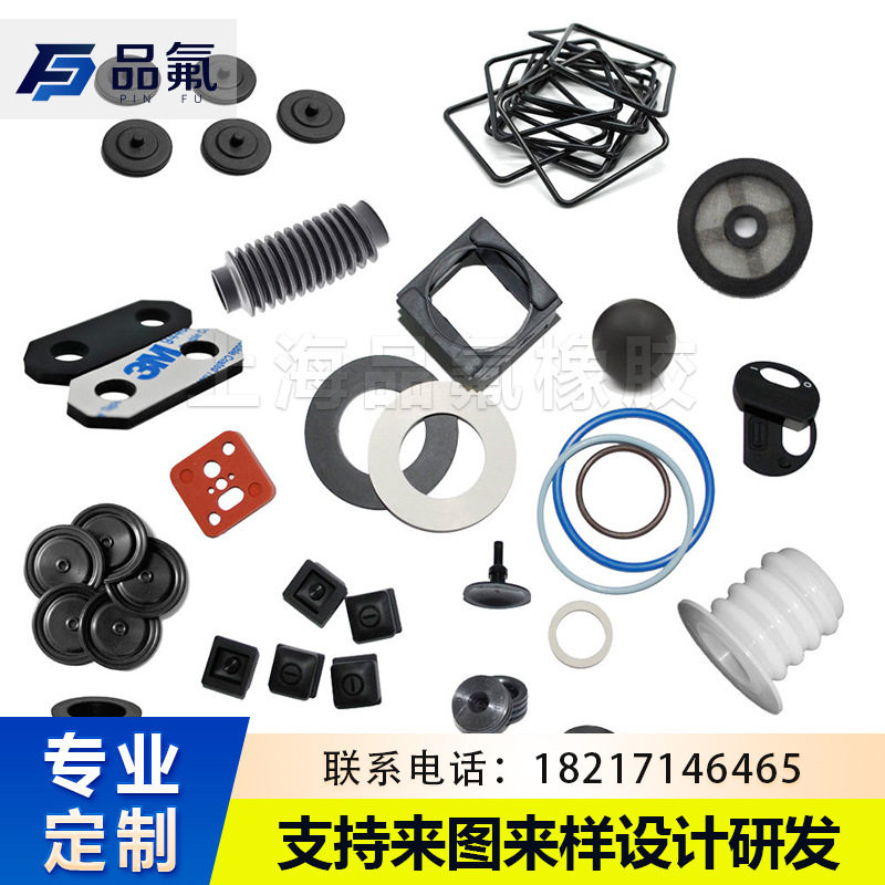 硅橡胶异型件橡胶杂件专业定 制模压橡胶件橡胶垫片其他橡胶制品图片