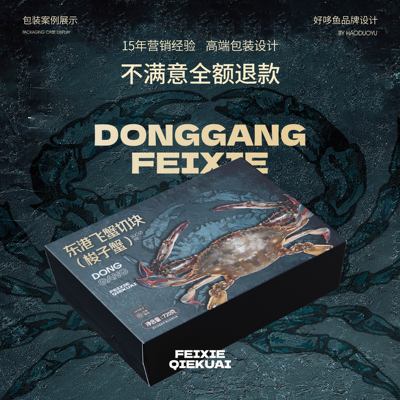 包装设计食品标签产品化妆品纸箱瓶贴礼盒彩盒外包装袋设计