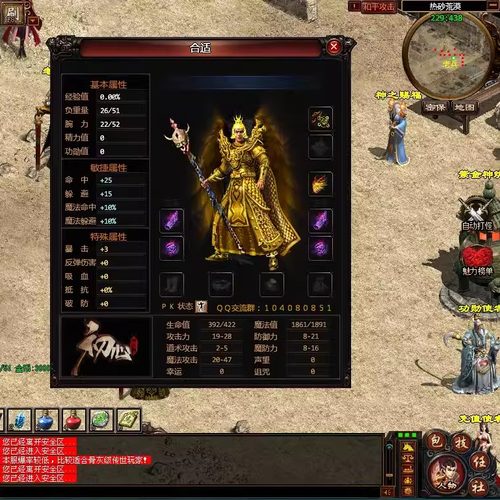 传奇世界单机版 GS初心特色独立端自动挂机 装备洗练BUFF合成强化