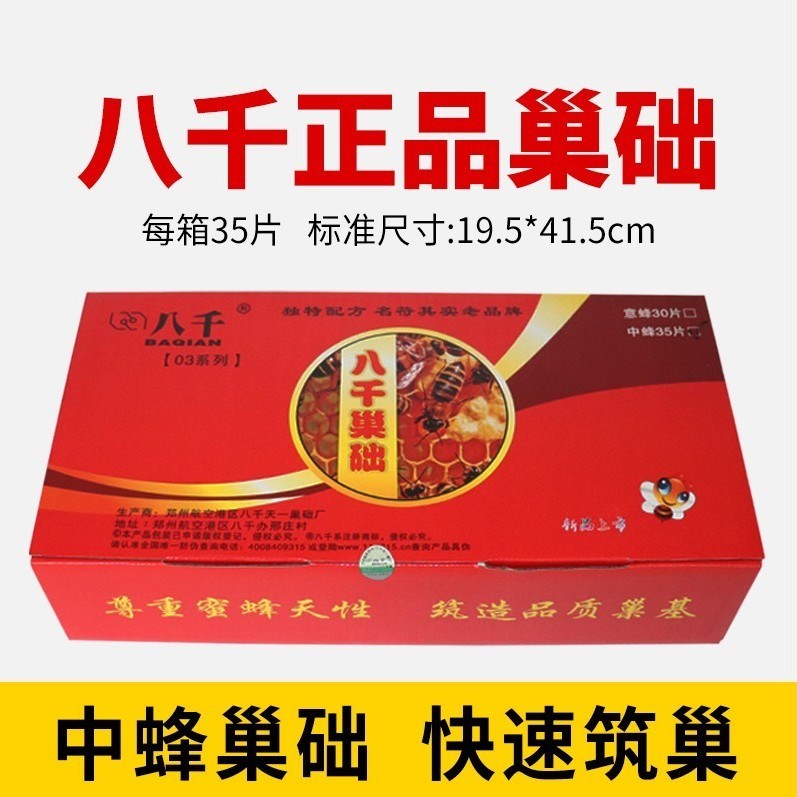 east honeybee Nests Hive Nests fast Nest hive Eight thousandin the Pet/Pet food and supplies , Reptile/Insects and supplies Ming , Reptile/Insect appliances Ming  category - from Buy2taobao.com to provide professional Taobao agent buy service
