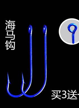 100枚蓝色大环 海马钩钓鱼钩 长柄带环圈鲈鱼钩有倒刺鱼钩 包邮