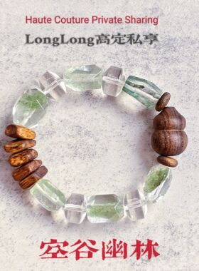 Long高定私享 空谷幽灵  天然精品翠幽灵绿幽灵沉香葫芦水晶手串