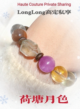 Long高定私享 荷塘夜色 绿幽灵绿兔毛小树胶花天然紫水晶水晶手串