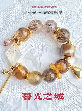 Long高定私享 暮光之城 骸骨小树胶花金山且末牛轧糖316钛钢串
