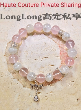 Long高定私享 捡漏浮力  海蓝宝紫锂辉白月光绿幽灵紫水晶手串