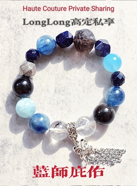 Long高定私享 晶狮庇佑 天然海蓝宝蓝晶石白水晶手串