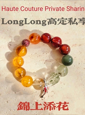 Long高定私享 鎏金映海   天然黄胶花海蓝宝金骨干超七白水晶手串