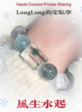 Long高定私享 风生水起 绿幽灵绿兔毛小树胶花天然紫水晶水晶手串