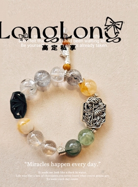 Long高定私享福禄双至禄天然绿莹石紫水晶黄胶花粉水晶黑金超手串