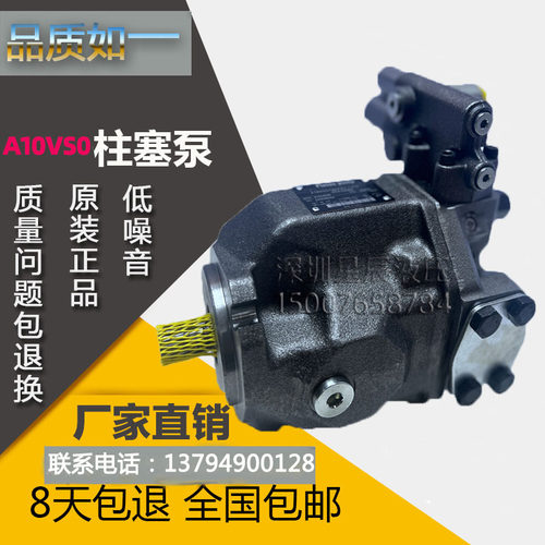 力士乐柱塞泵A10VS028DFR1/DRG