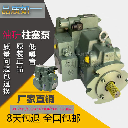 油研注塑柱塞泵A70/A90/A100震雄