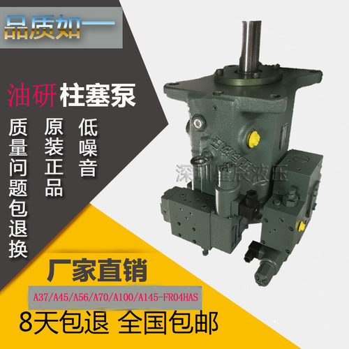 YUKENA100-FR04震雄变量泵油研
