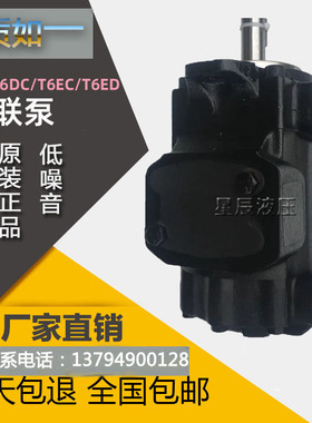 丹尼逊T6CC 014 008 1R00 C500denison/T6DC/T6EC/T6ED双联叶片泵