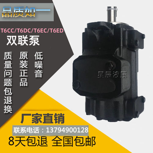 丹尼逊T6CC014008双联叶片泵