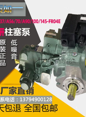 YUKEN油研A16-FR04E210S-60高压变量柱塞泵A37A100/A145-FR04E21