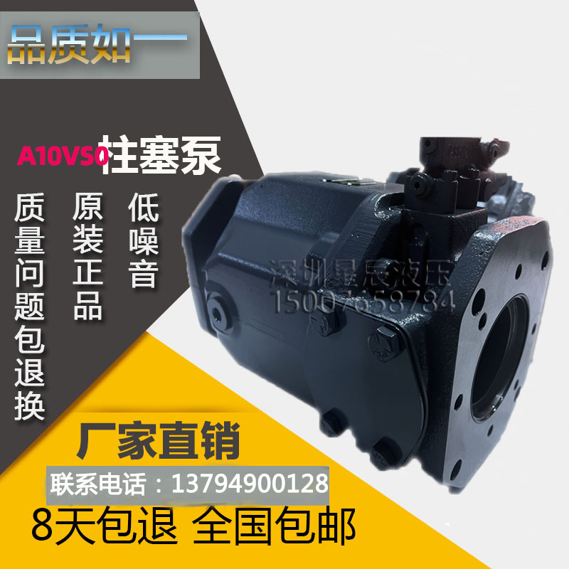 A10VS0100/A10VS0140注塑柱塞泵