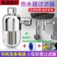 速骐小型家用前置过滤器洗衣机热水器马桶不锈钢滤网过滤器净水器