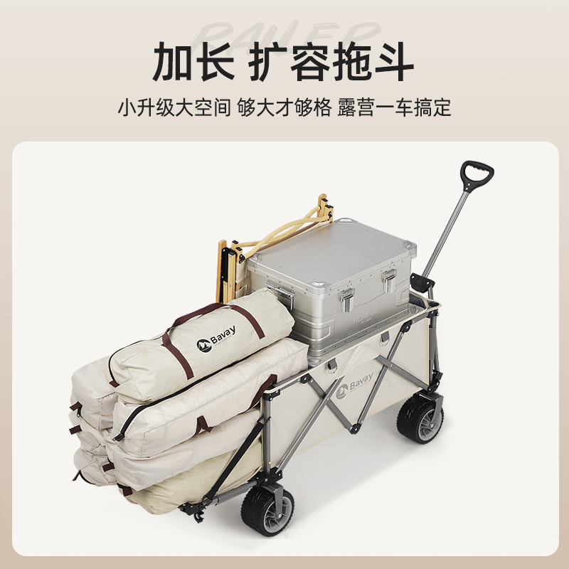 北欢露营车pro户外折叠手推车