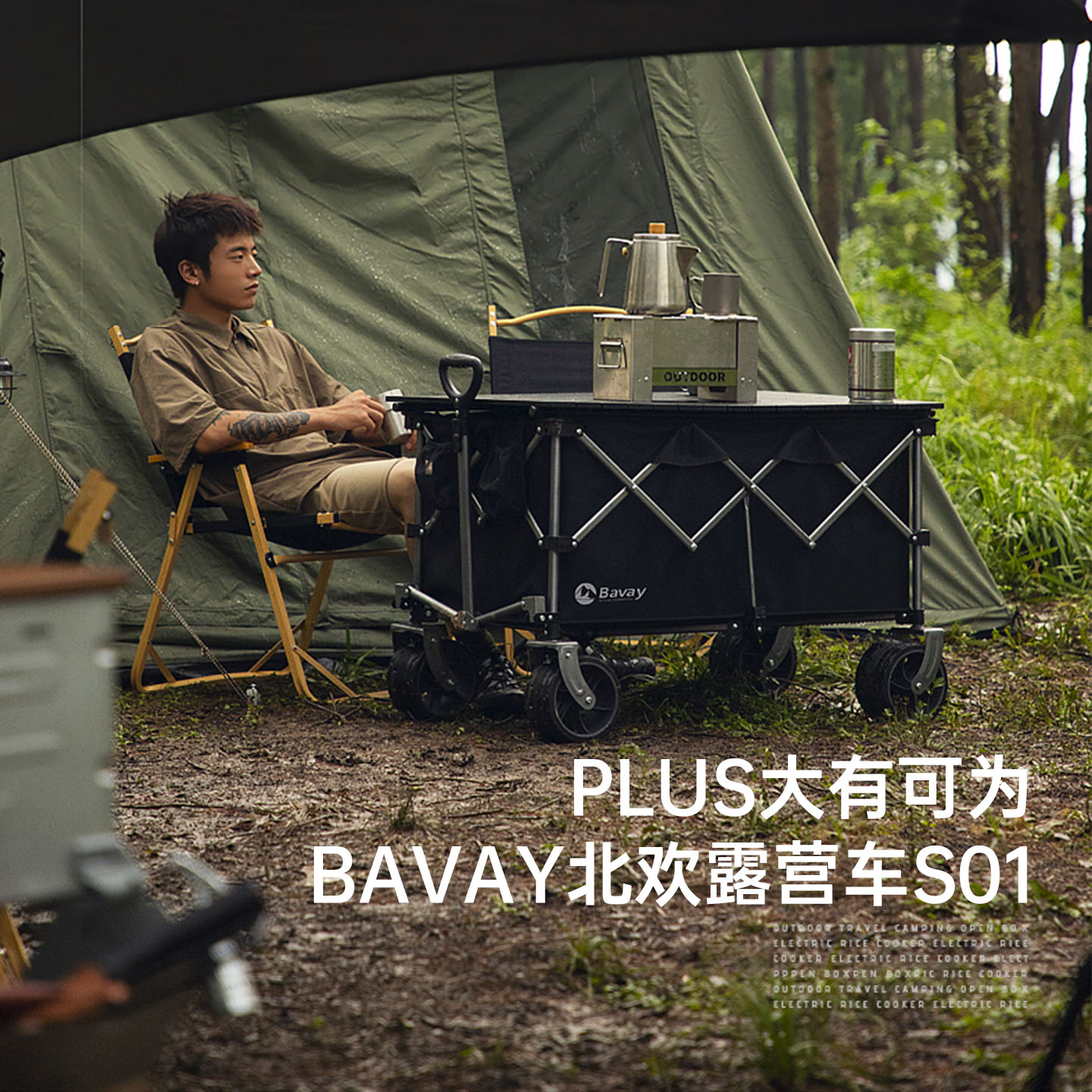 bavay北欢露营车S01折叠手推车