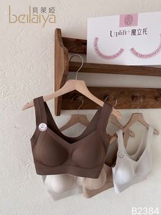 2件装贝莱娅魔力托文胸26年新款纯色舒适固定背心式运动文胸2384