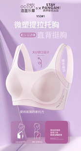 2件装海蓝乐章950内衣三阶初高中少女提拉娇姿防驼背无痕少女背心