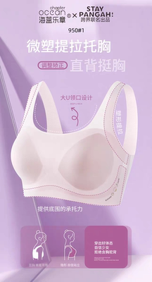 2件装海蓝乐章950内衣三阶初高中少女提拉娇姿防驼背无痕少女背心