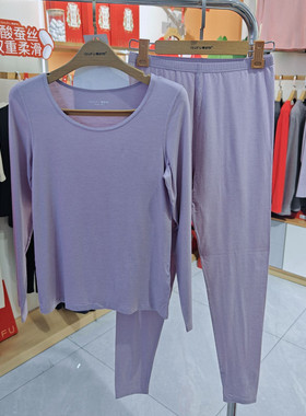 爱舒肤女小温暖超薄莫代尔竹纤维秋衣秋裤套装纯色保暖内衣28290
