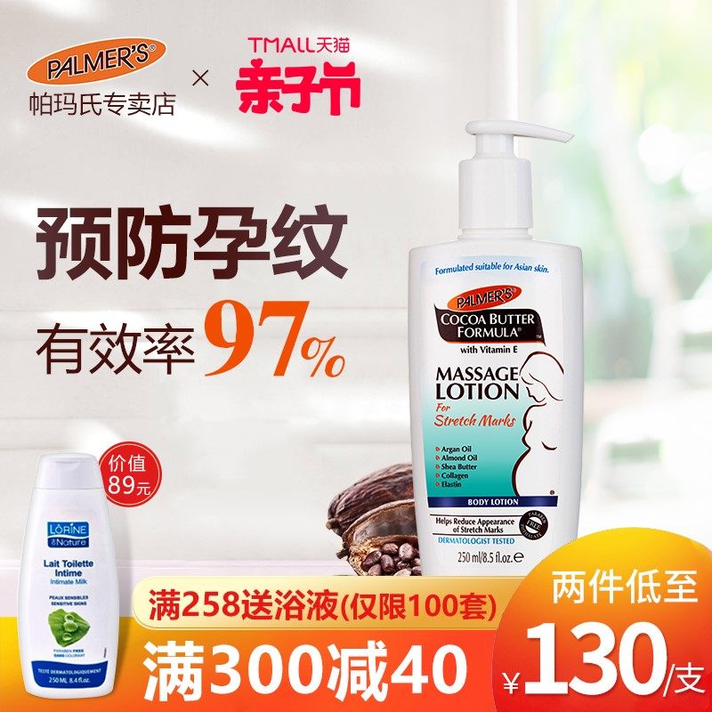 [SimpleXMLElement Object妊娠纹护理]精选帕玛氏防止妊娠期孕纹孕妇专用按摩月销量0件仅售105.7元