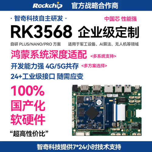 已支持鸿蒙开发板鸿蒙系统