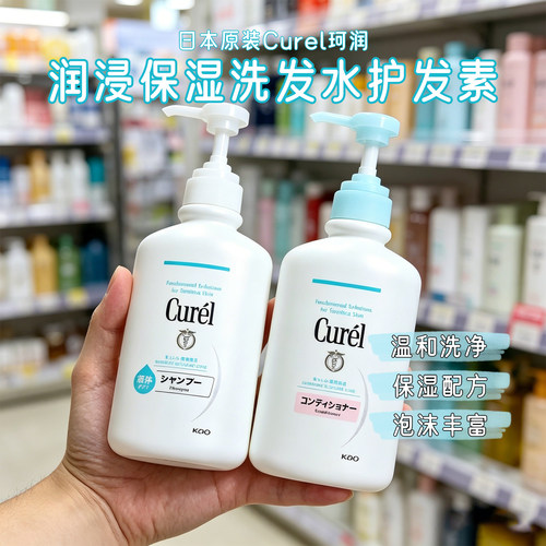 【日本本土版~】Curel/珂润保湿洗发水护发素420ml温和清洁沐浴露