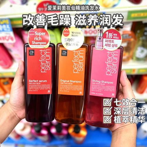韩国正品爱茉莉美妆仙洗发水护发素 修复控油去屑无硅油男女通用