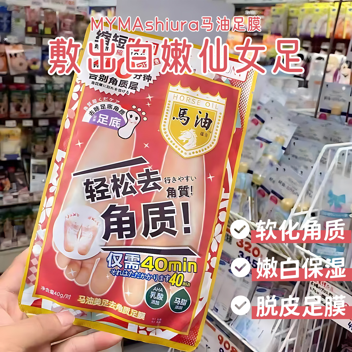 日本马油足膜林允同款去死皮老茧脚后跟嫩白脚套保湿光滑干裂蜕皮