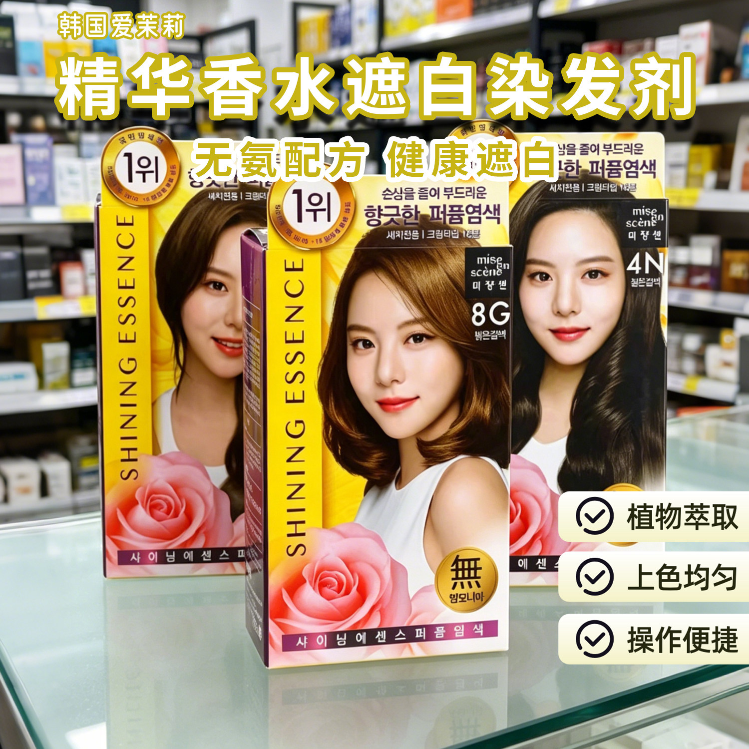 新款韩国爱茉莉精油香水染发剂植物染发膏2019流行色遮盖白发