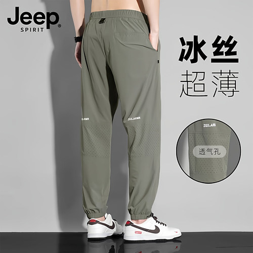 JEEP吉普冰丝裤男士夏季2026新款宽松束脚弹力透气速干休闲裤子男
