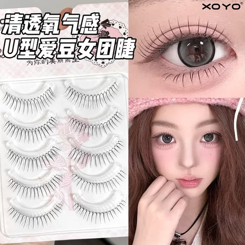 XOYO清透氧气感U型爱豆女团假睫毛眼睫毛贴女自然整条一片式5对装