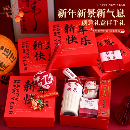 新年礼品2026马年伴手礼定制实用公司奖品年会活动元旦送员工客户