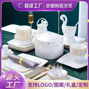 碗碟套装家用景德镇骨瓷餐具套装 陶瓷欧式碗盘碗筷礼品全套