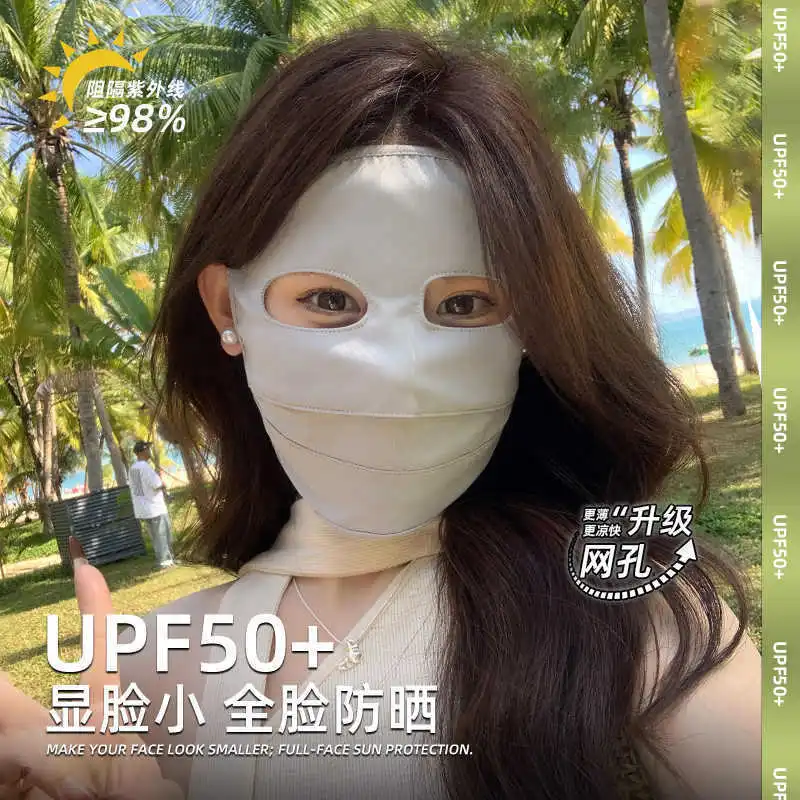 熊猫眼款夏季防晒口罩防紫外线面罩冰丝全脸遮阳护额头脸基尼,服饰配件/皮带/帽子/围巾,防晒面纱/面罩,淘宝优惠券,粉丝福利购,淘宝优惠卷