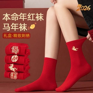 马年大红袜本命年刺绣卡通新年礼盒袜子男女同款 喜庆中筒袜鸿运袜