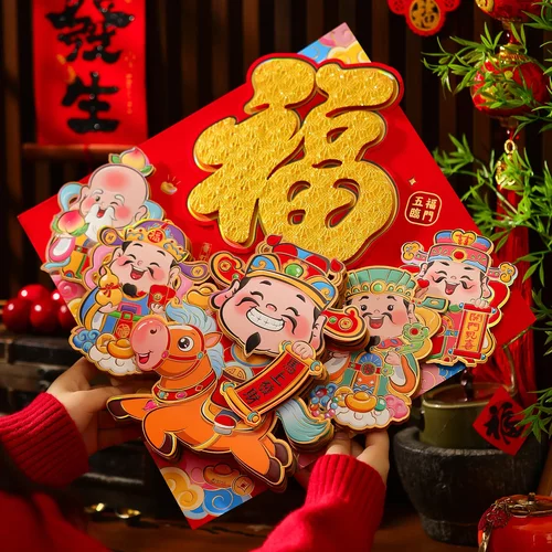 新年福字门贴2026新款马年立体财神年画装饰春节过年布置大门贴纸