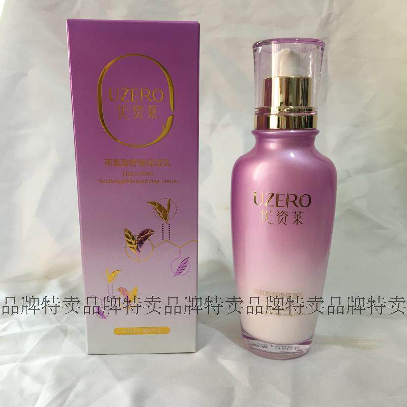 优资莱茶氨酸舒缓保湿乳水分肌肤