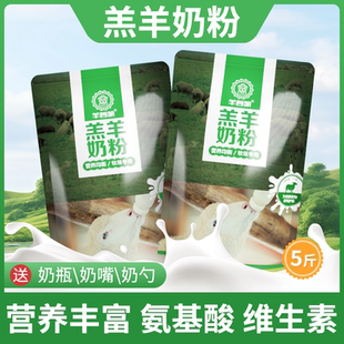 羊首领不拉稀羔羊奶粉养殖兽用专用小羊羔代乳粉新生绵羊山羊全脂