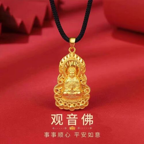 金色平安观音吊坠男女款招财