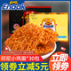 印尼进口GEMEZ小鸡面干脆面烧烤辣味干吃面整箱装 网红零食大礼包