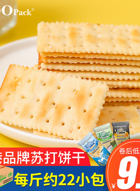 EDOpack苏打饼干芝麻海苔五谷粗粮咸味低糖梳打饼孕妇养胃酸零食
