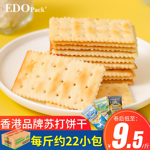 EDOpack芝麻海苔五谷咸味苏打